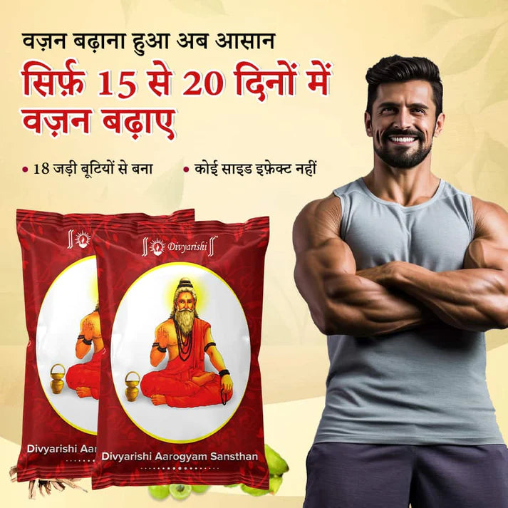 Taakat Vati - Ayurvedic Tablets For Helps to Gain Weight Naturally