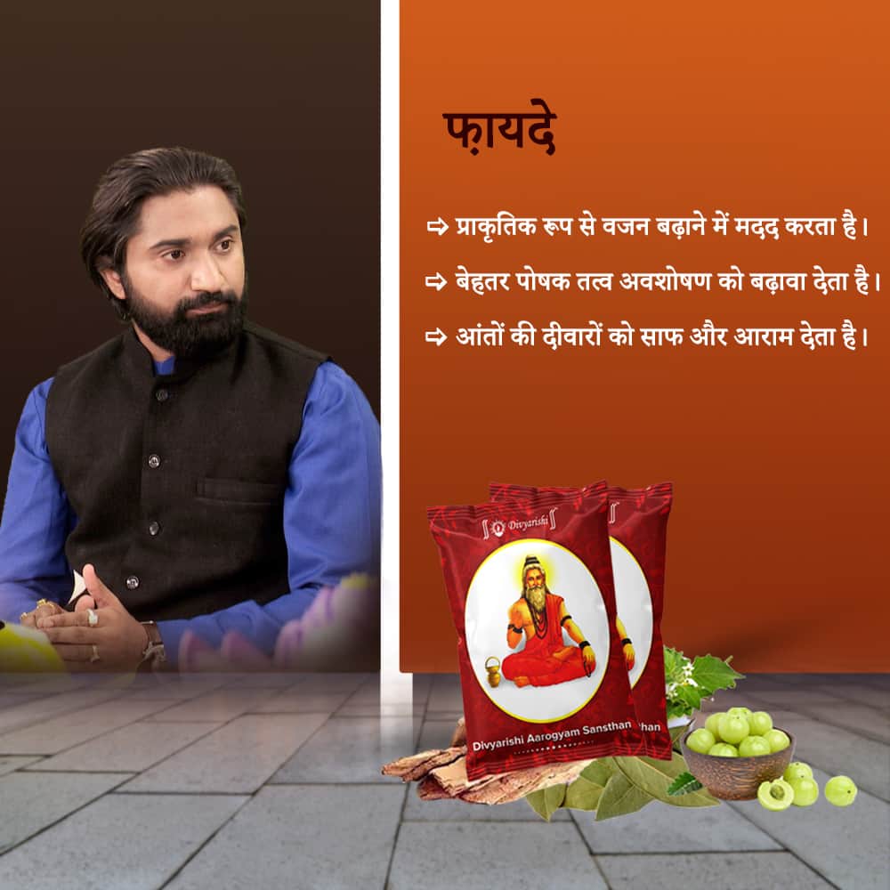 Taakat Vati -वजन बढ़ाने के लिए आयुर्वेदिक दवा