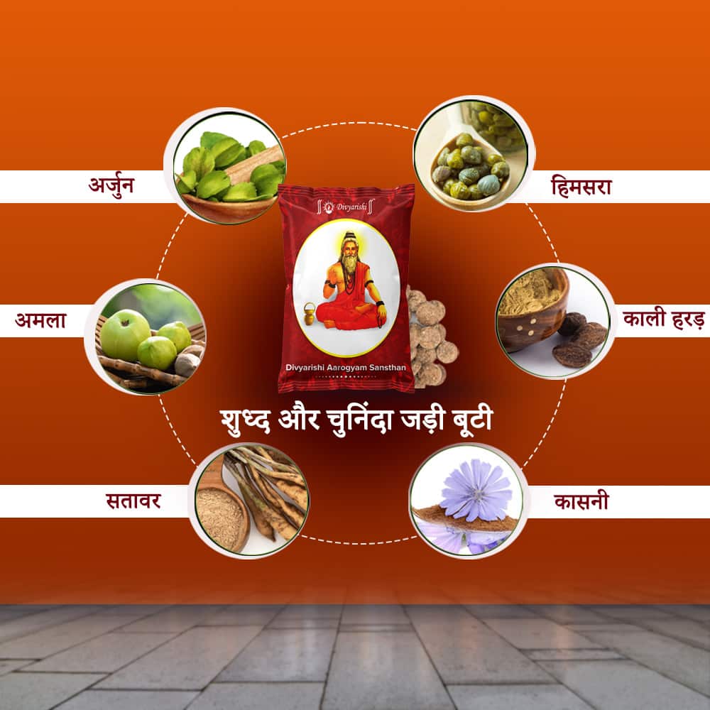 Taakat Vati -वजन बढ़ाने के लिए आयुर्वेदिक दवा